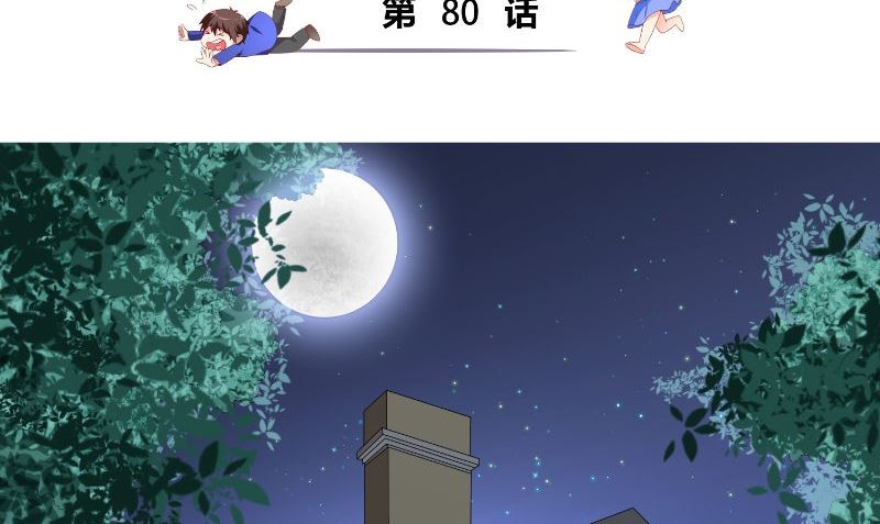 第80话 三百万的生意2