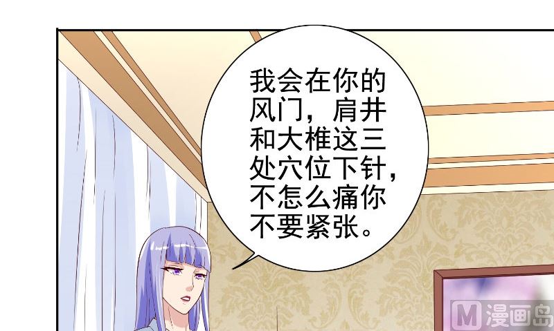 第80话 三百万的生意38