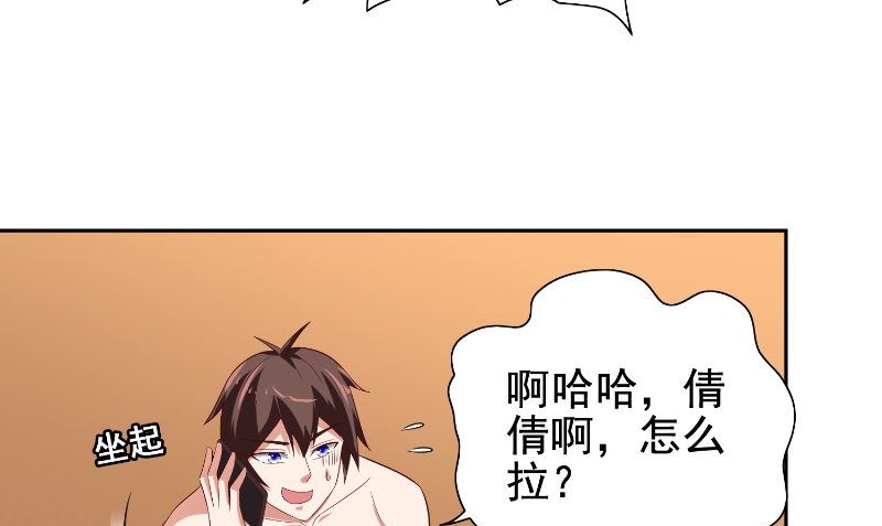 第80话 三百万的生意58