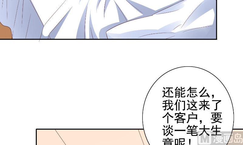 第80话 三百万的生意60