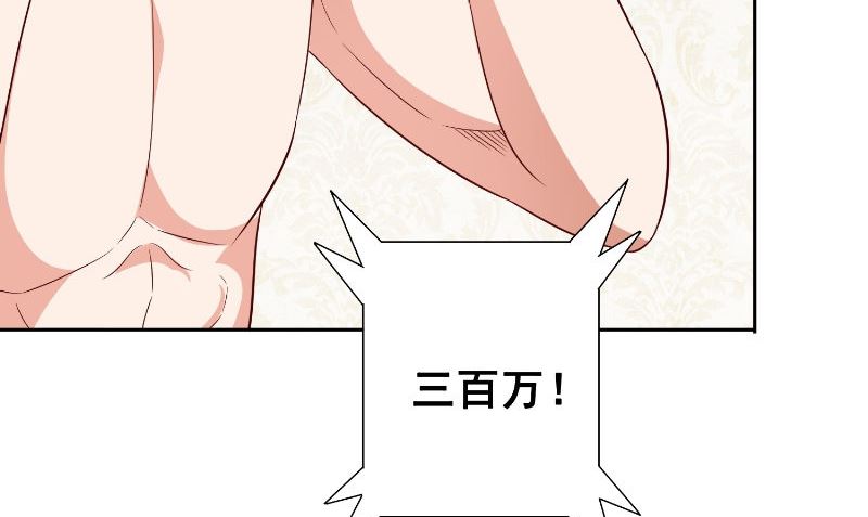 第80话 三百万的生意65