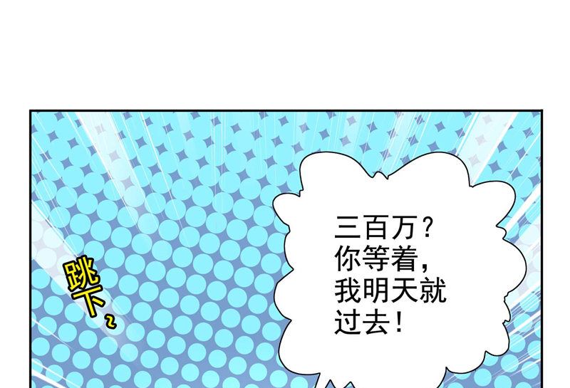 第80话 三百万的生意67