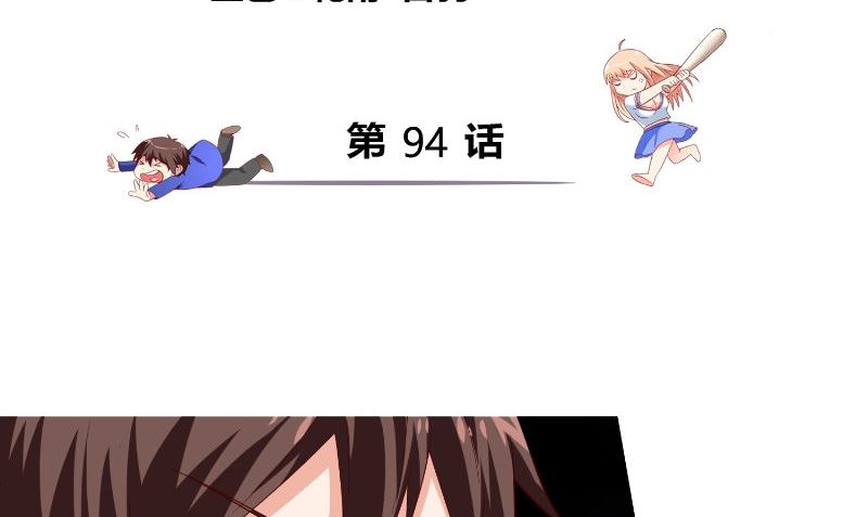 第94话 挖坑埋自己2