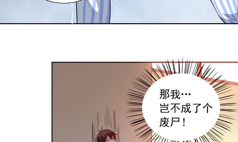 第94话 挖坑埋自己20