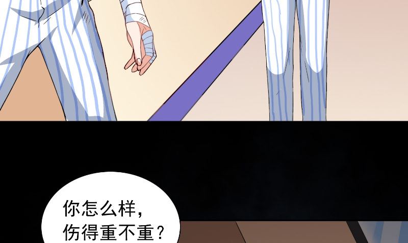 第94话 挖坑埋自己28