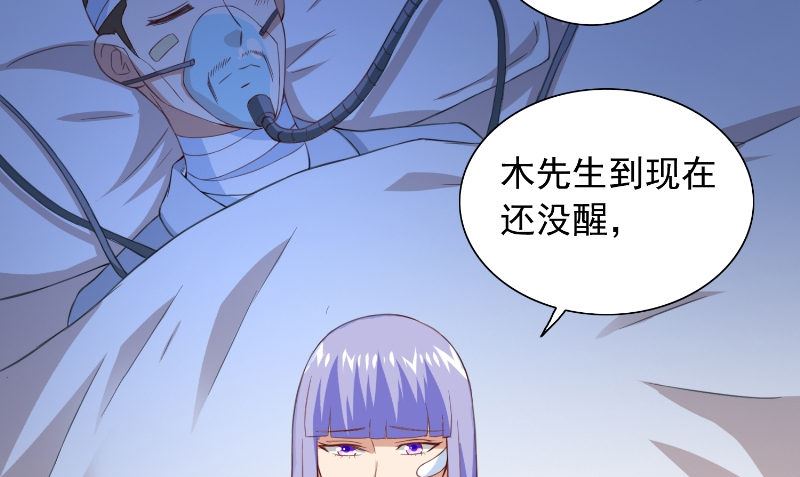 第94话 挖坑埋自己31