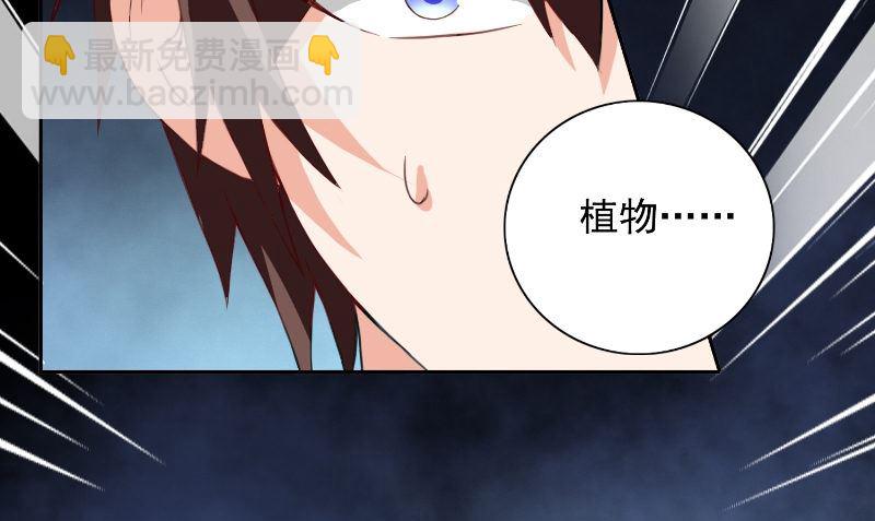 第94话 挖坑埋自己34