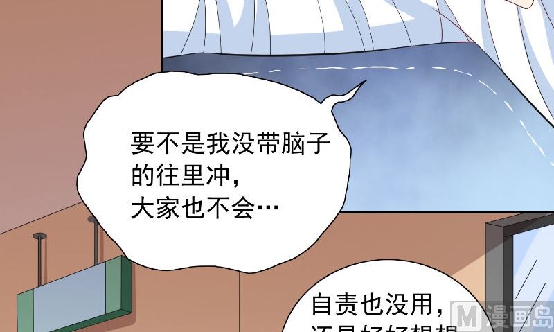 第94话 挖坑埋自己39