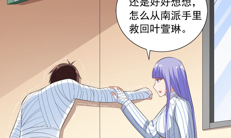 第94话 挖坑埋自己40