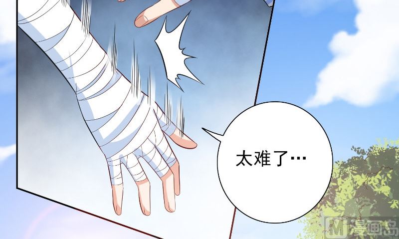 第94话 挖坑埋自己42