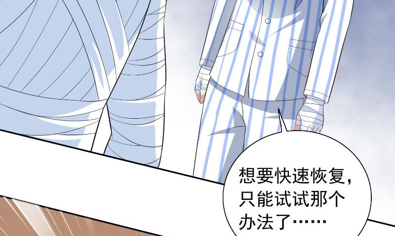 第94话 挖坑埋自己51
