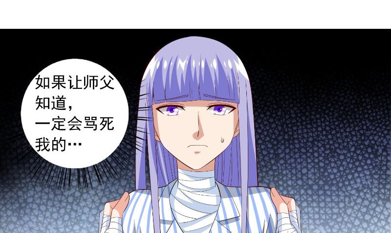 第94话 挖坑埋自己54