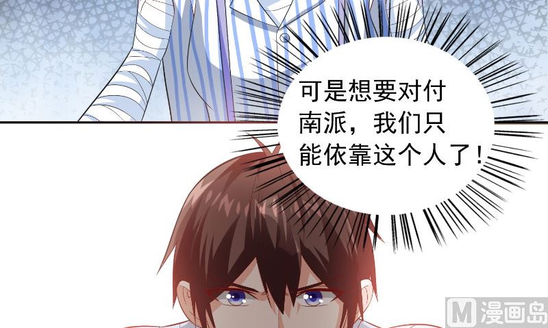 第94话 挖坑埋自己55