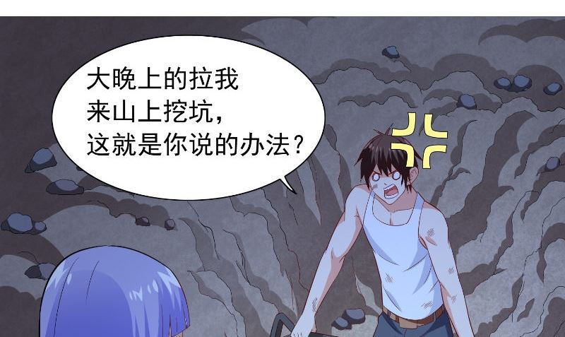 第94话 挖坑埋自己66