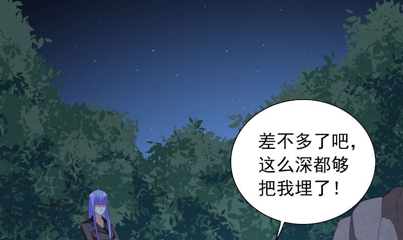 第94话 挖坑埋自己68