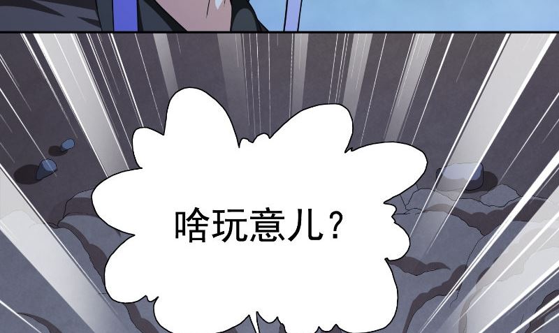 第94话 挖坑埋自己72