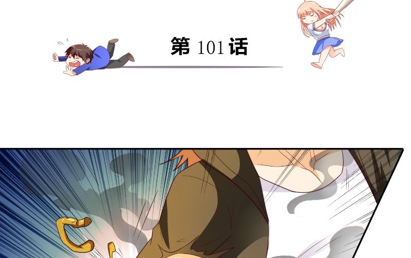 第101话 不在五行中2