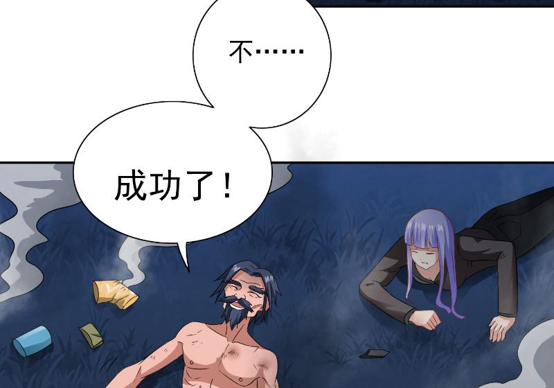 第101话 不在五行中20