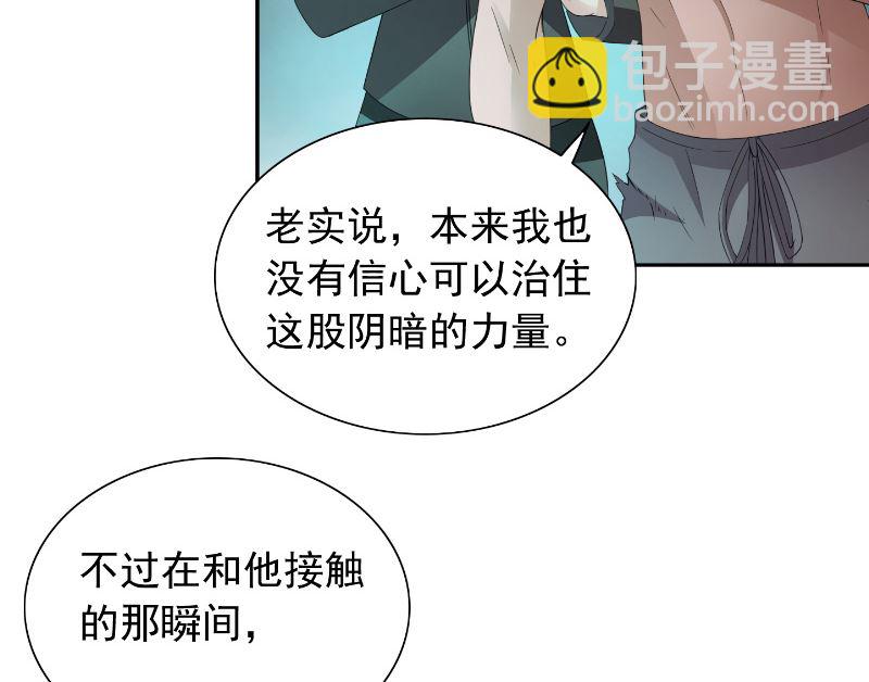 第101话 不在五行中32