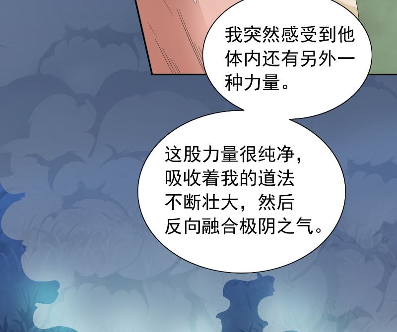 第101话 不在五行中35