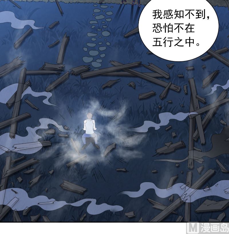 第101话 不在五行中39
