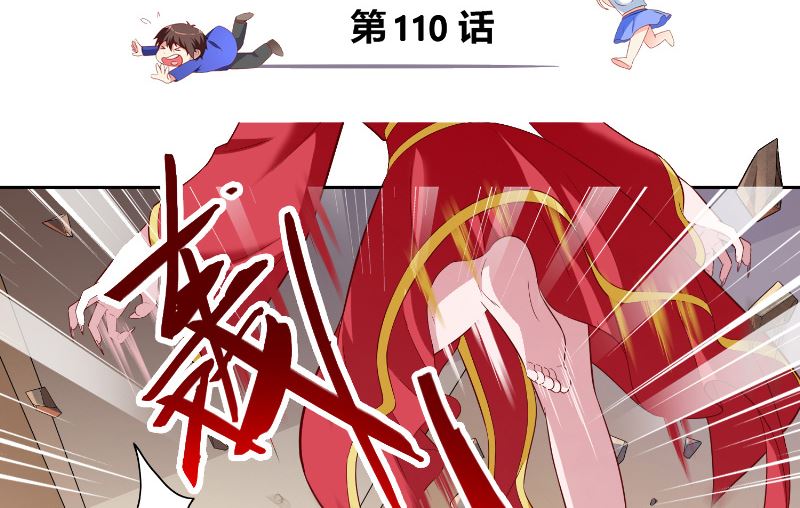 第110话 他的吻2