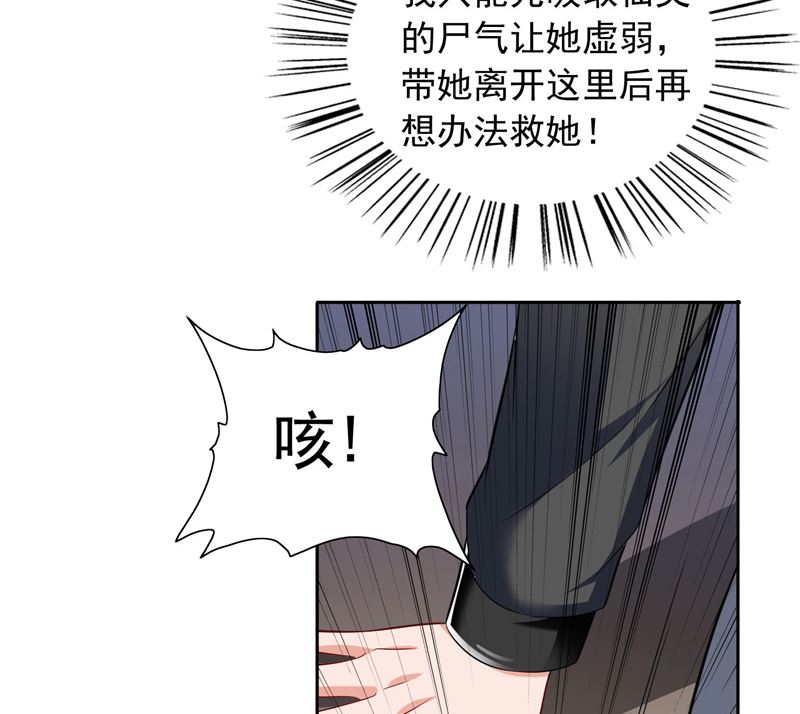第110话 他的吻35