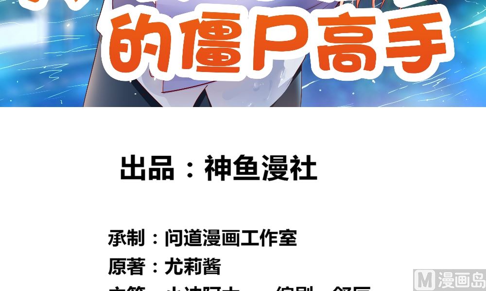 第137话 好久不见，师尊2
