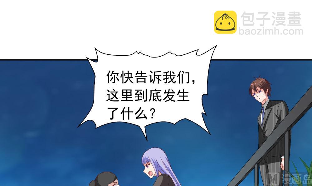 第137话 好久不见，师尊75