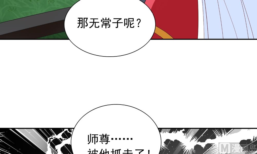 第137话 好久不见，师尊78