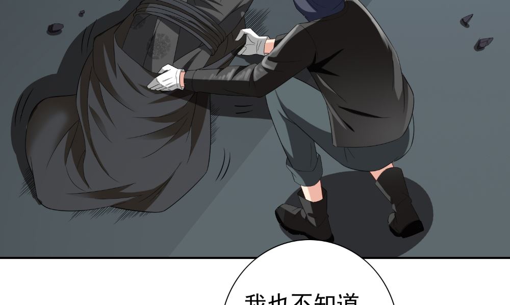第137话 好久不见，师尊83