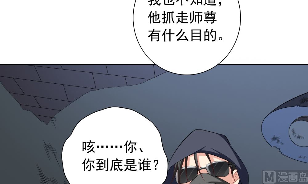 第137话 好久不见，师尊84