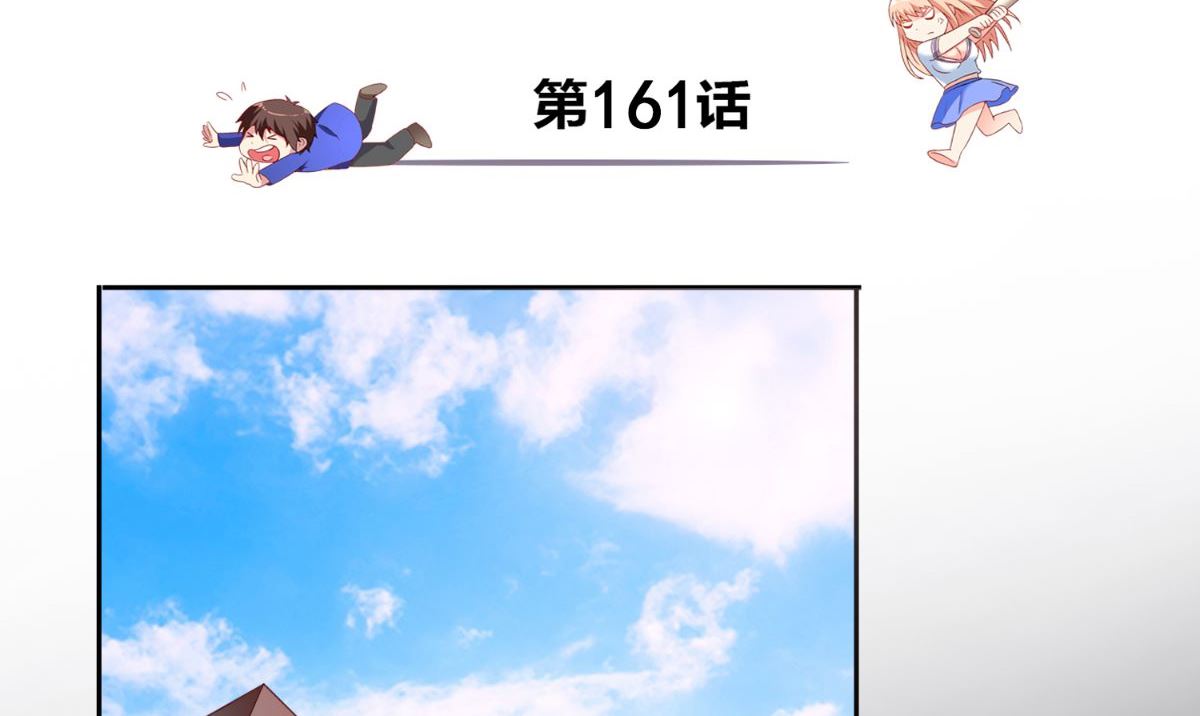 第161话 别忘了还有我2