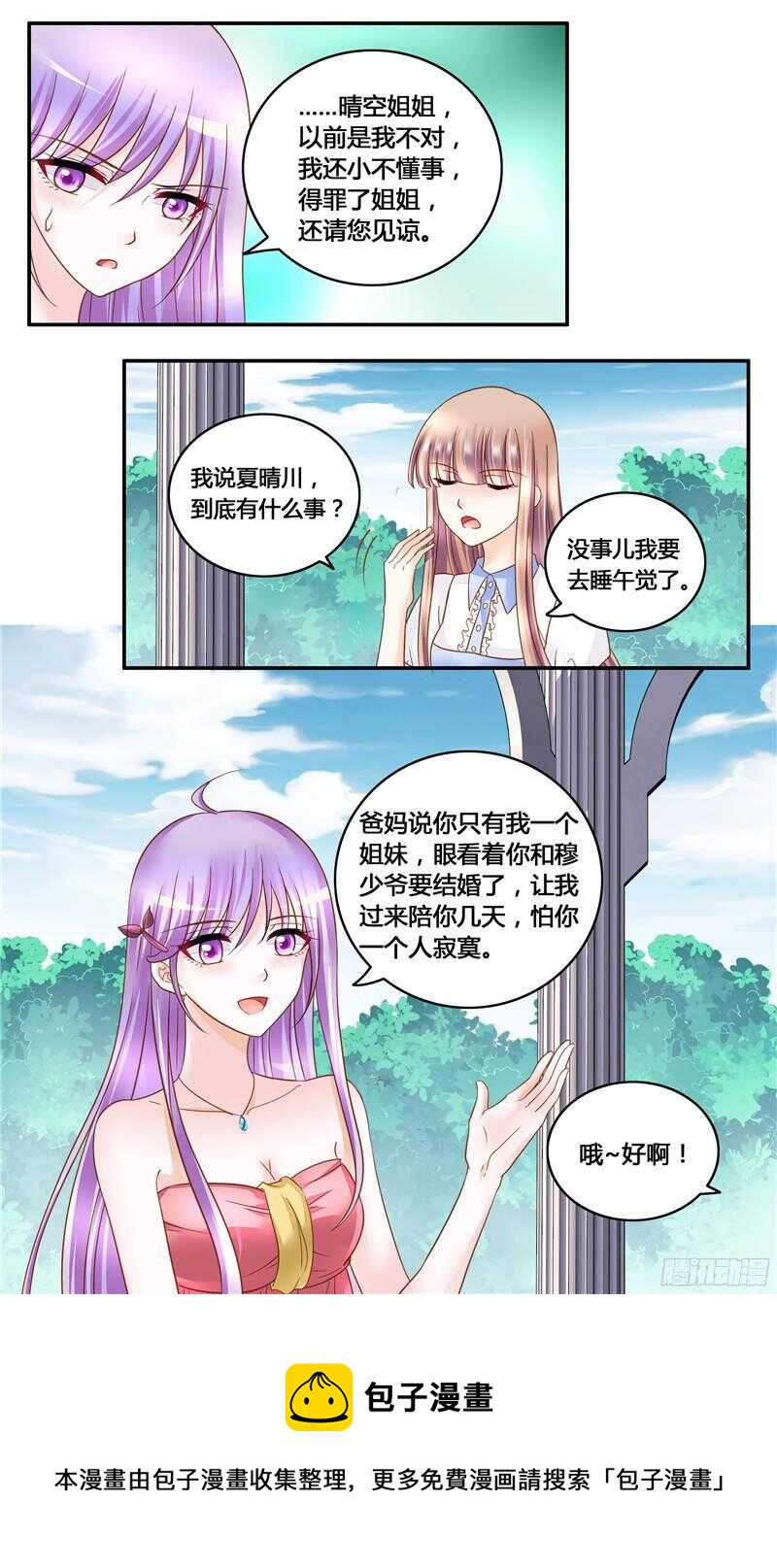 第15话 反套路10