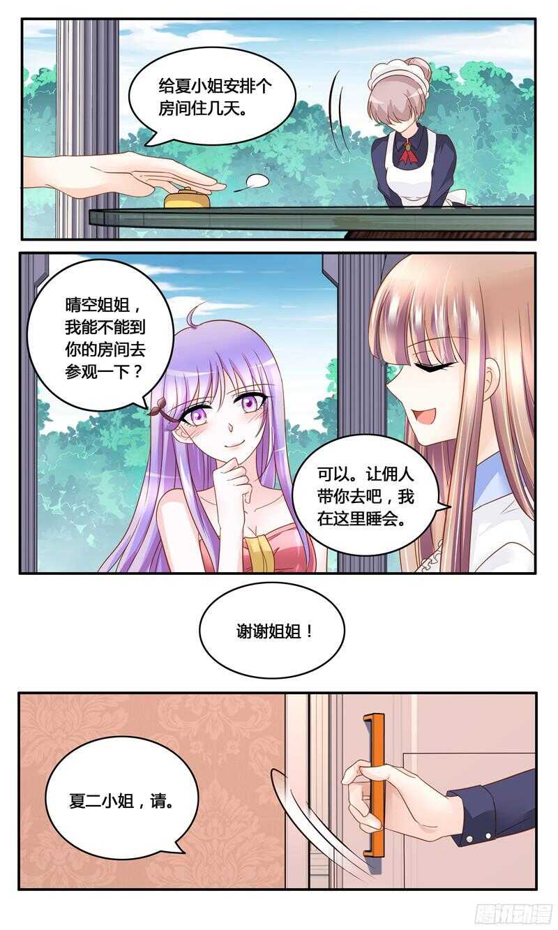 第15话 反套路11