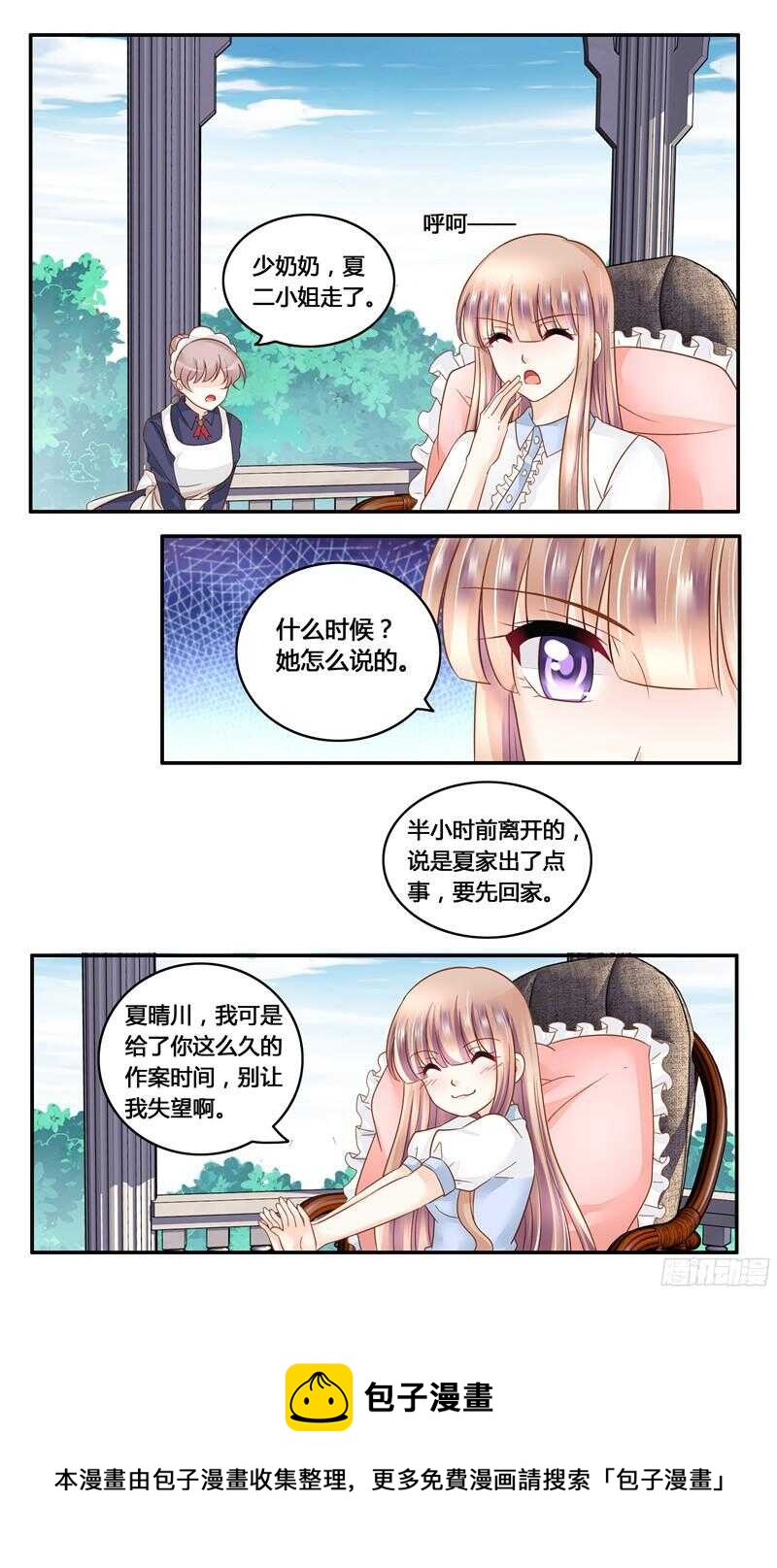 第15话 反套路13
