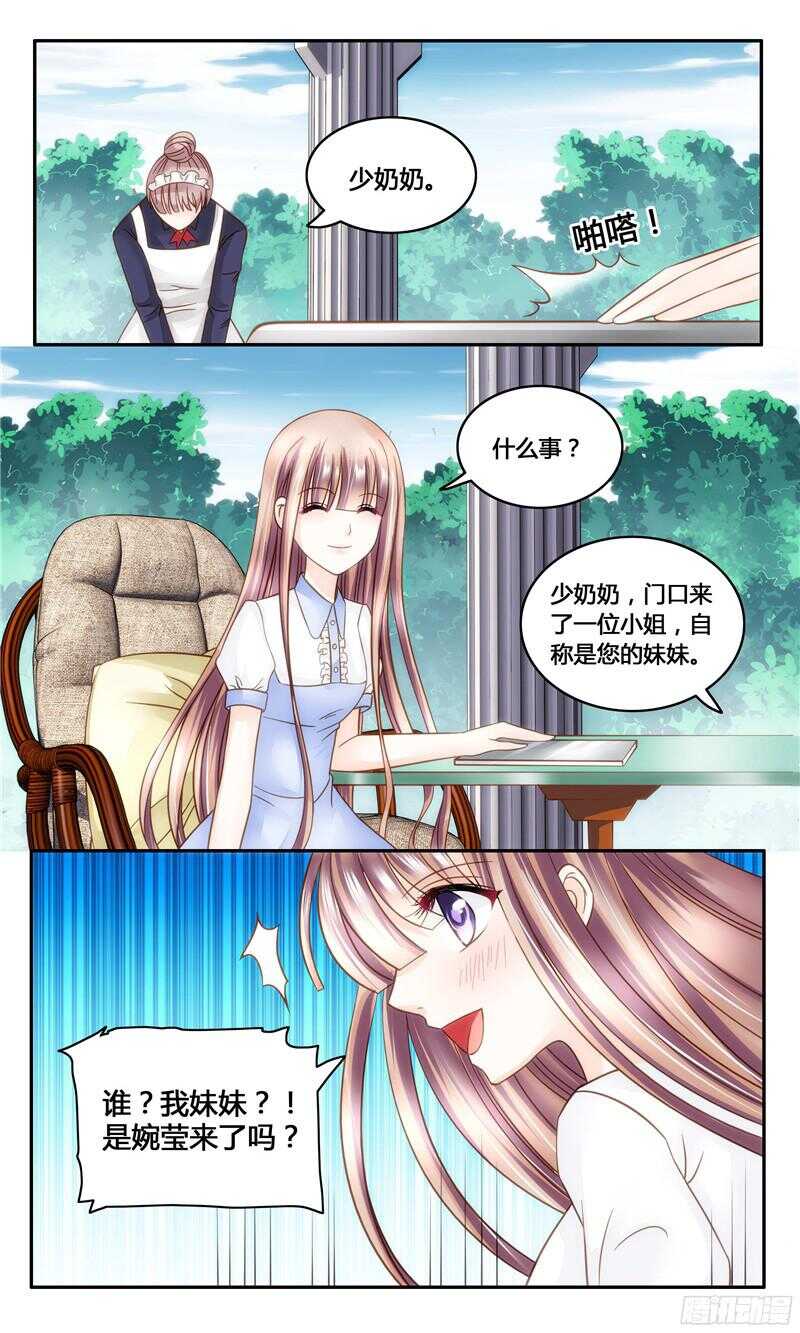 第15话 反套路5