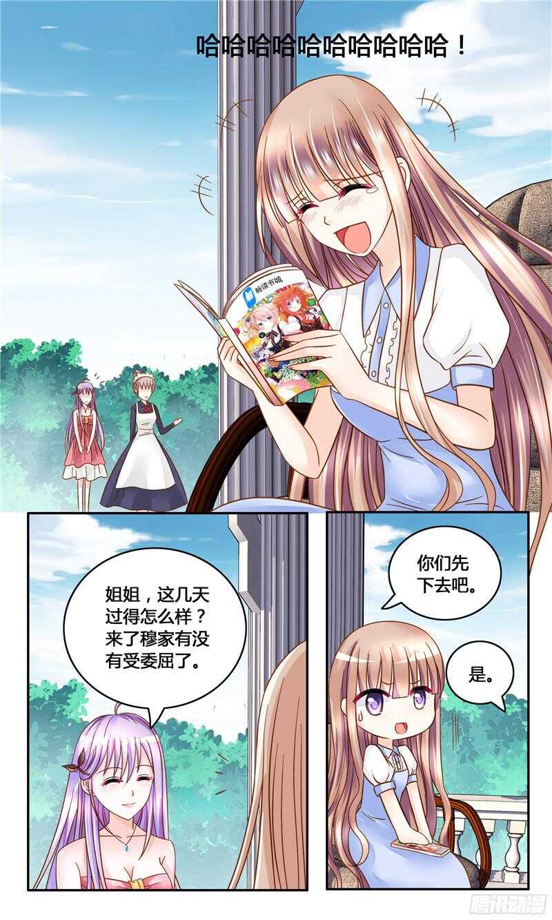 第15话 反套路8