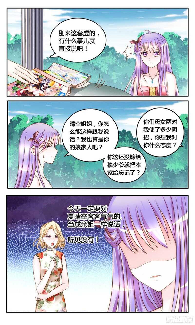 第15话 反套路9