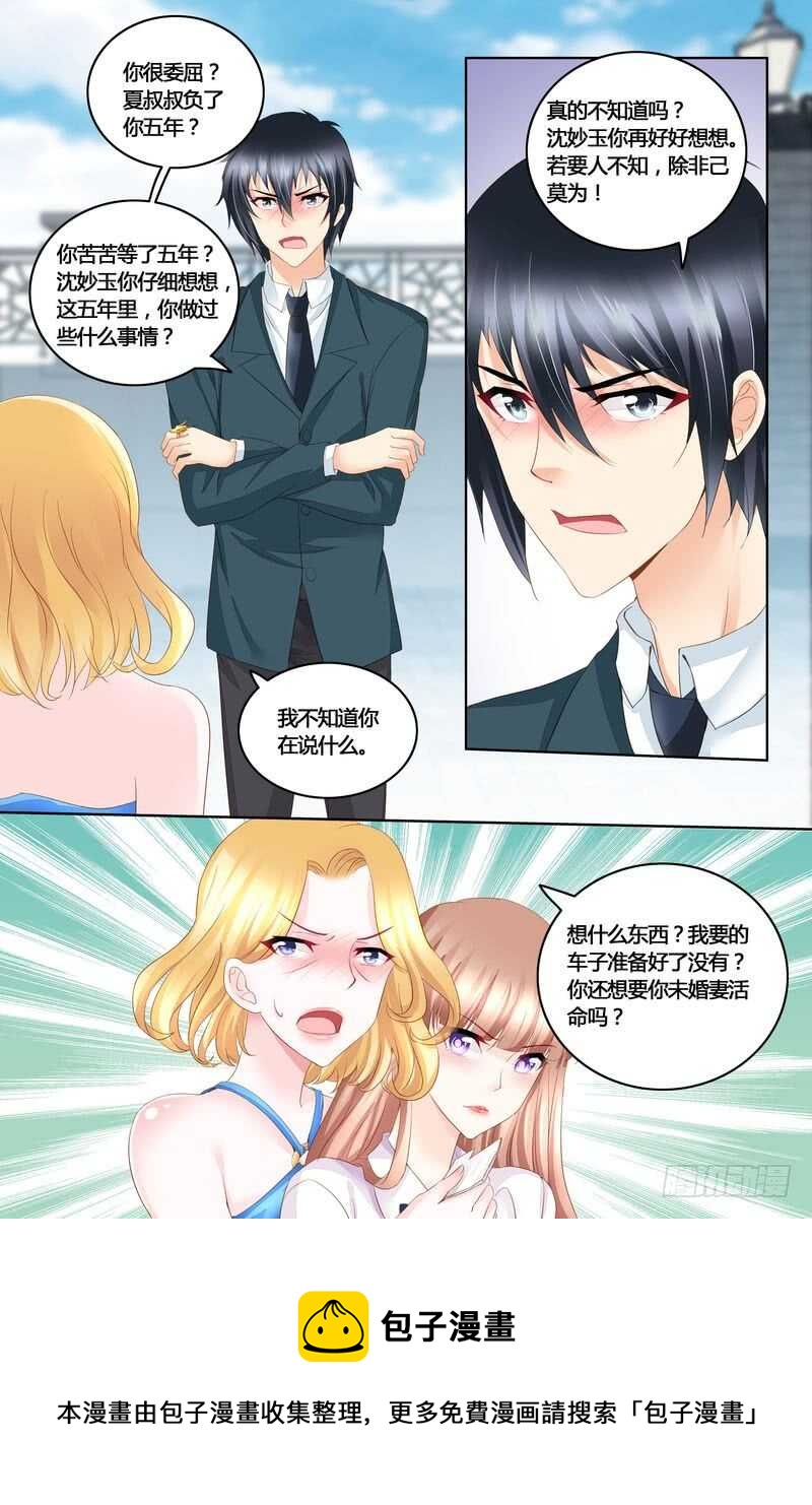 第44话 真相10