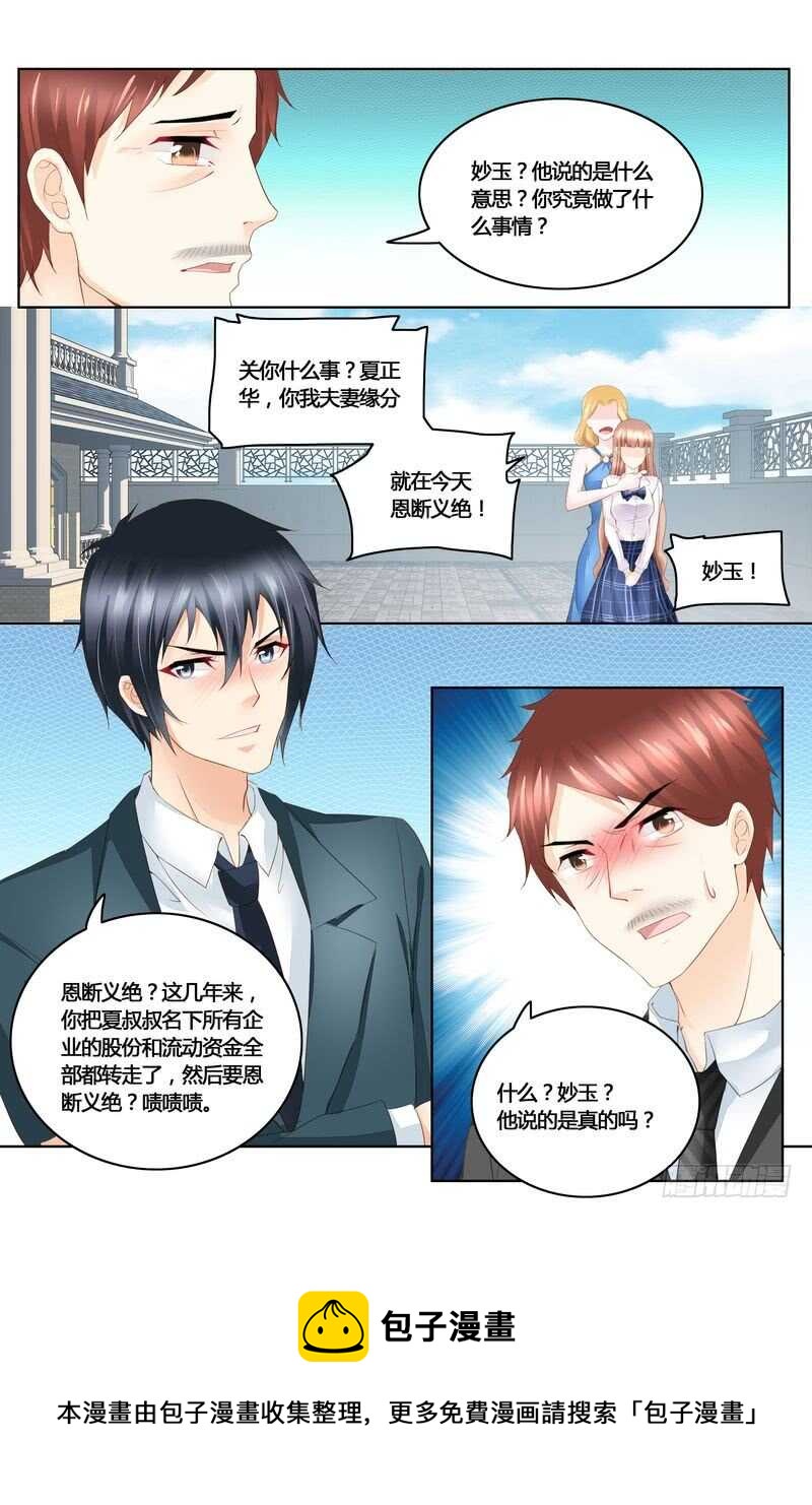 第44话 真相11
