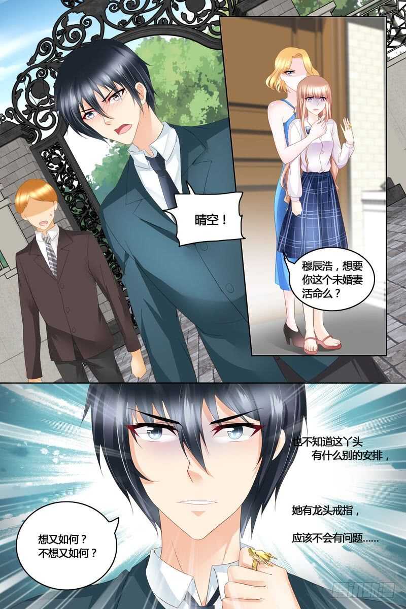 第44话 真相2