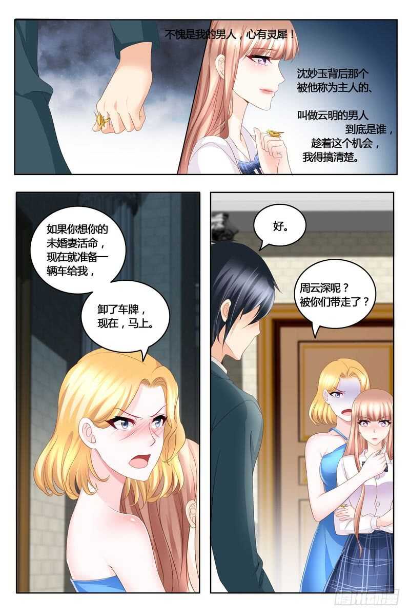 第44话 真相3