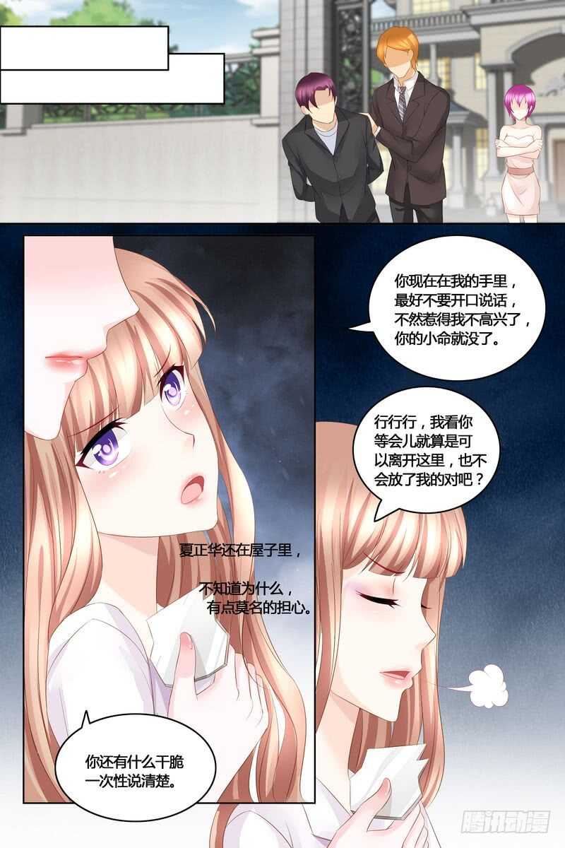 第44话 真相5