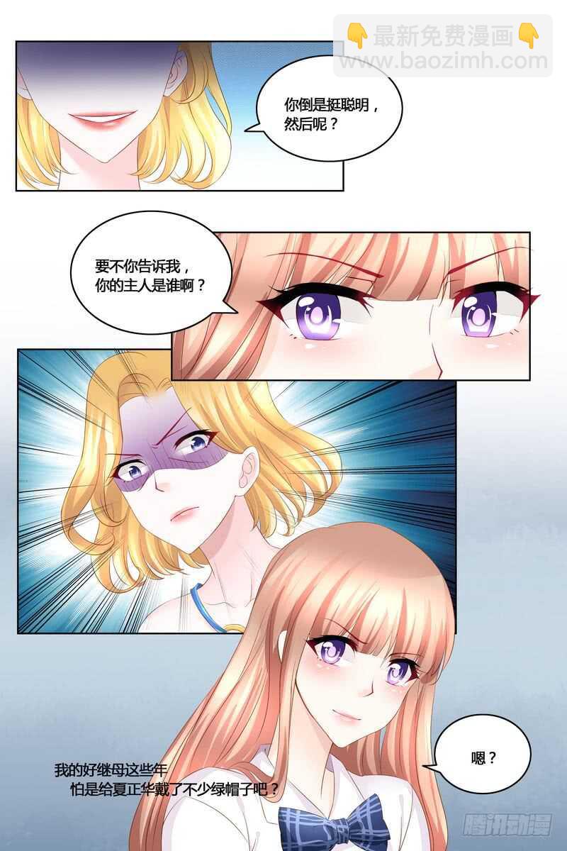 第44话 真相6