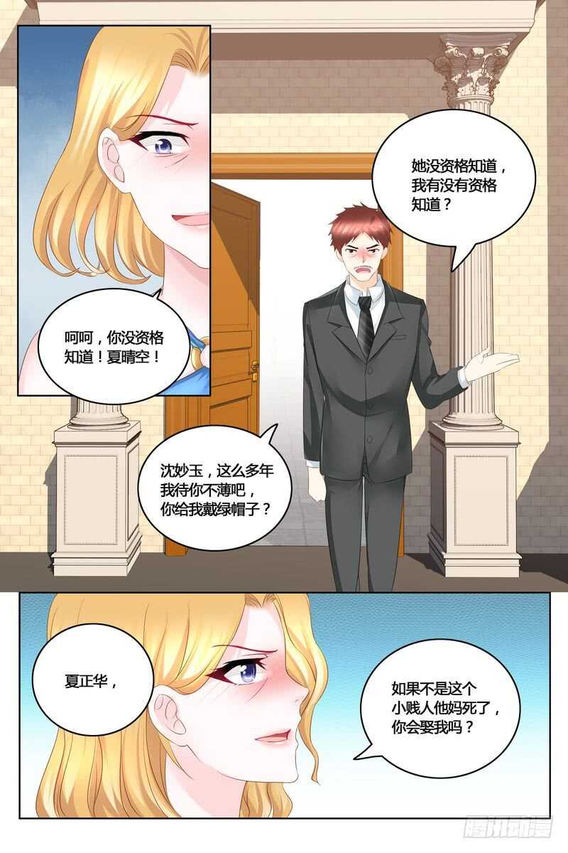 第44话 真相7