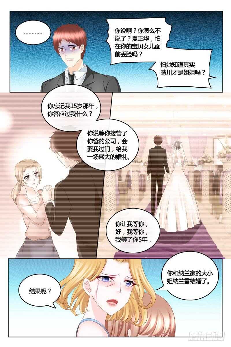 第44话 真相8
