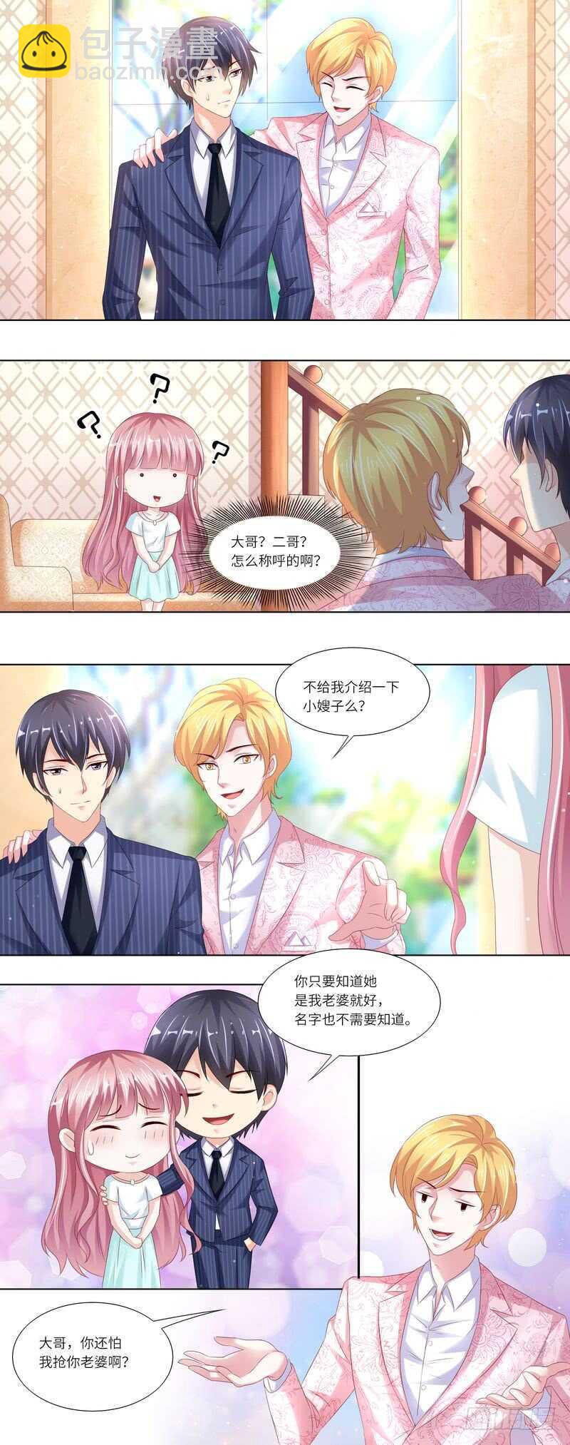 第二部 16.新人物登场1