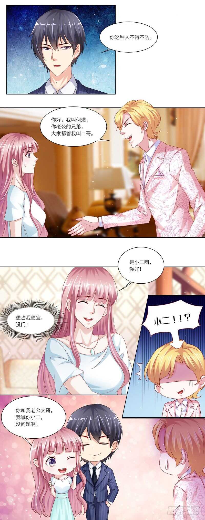 第二部 16.新人物登场2