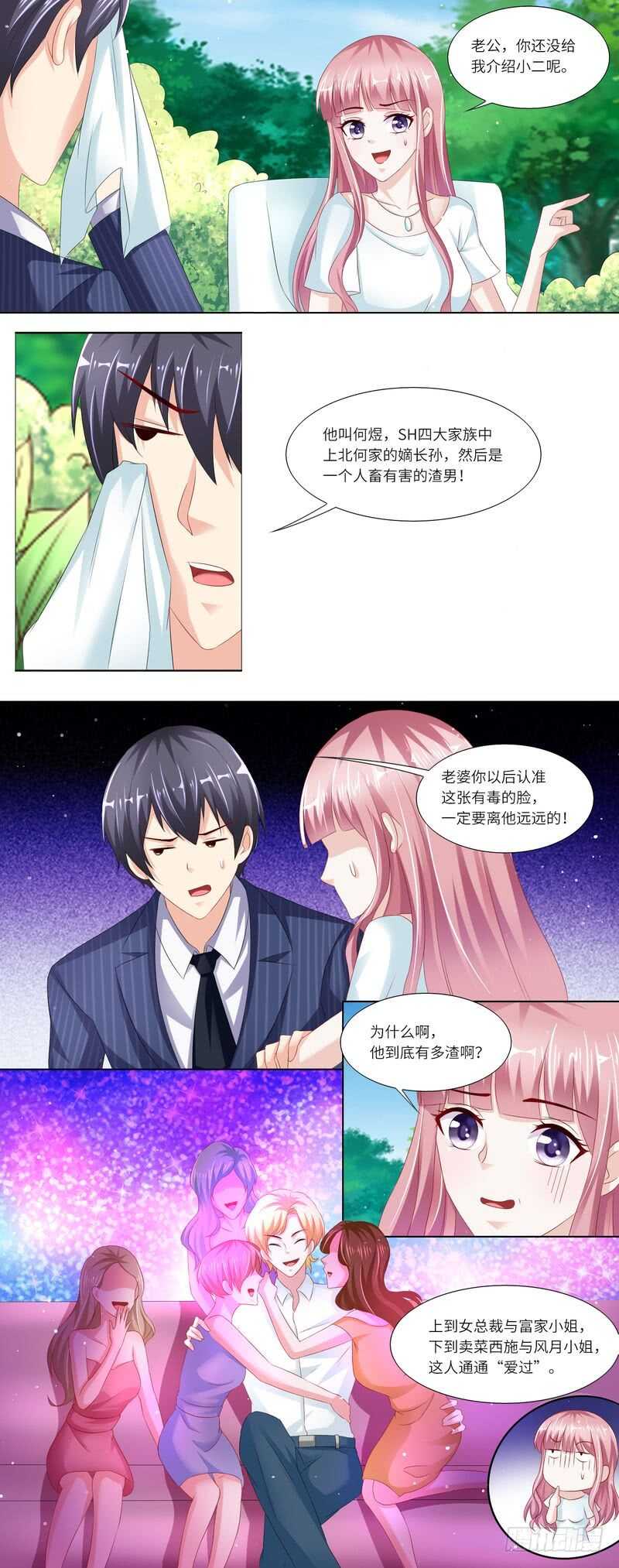 第二部 16.新人物登场5